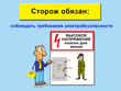 Сторож - Мобильный комплекс для обучения, инструктажа и контроля знаний по охране труда, пожарной и промышленной безопасности - Учебный материал - Видеоинструктажи - Профессии - Кабинеты по охране труда kabinetot.ru